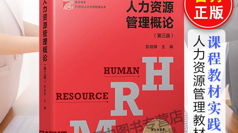 人事代理申请条件：企业合规用工的明智之选**