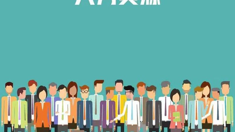 灵活用工代发薪资安全吗